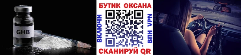 Бутират вода  Славгород 