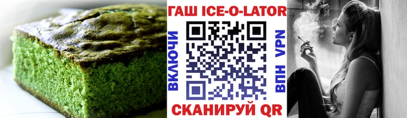 Печенье с ТГК марихуана  Славгород 