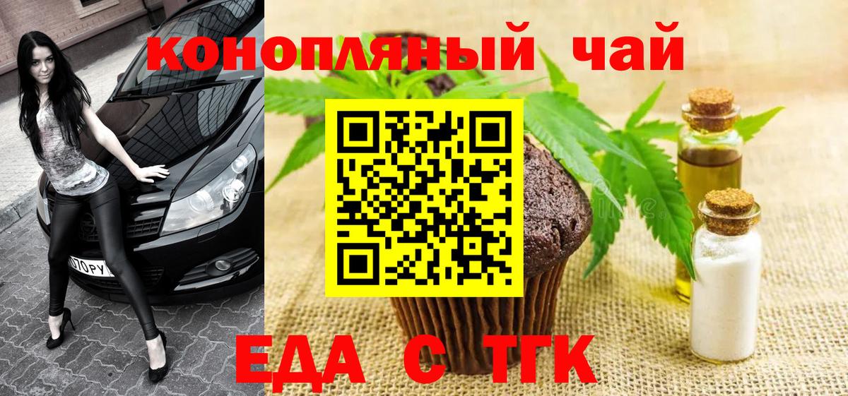 Cannafood марихуана  Вход с VPN  Славгород 