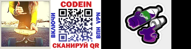 Кодеиновый сироп Lean напиток Lean (лин) продажа наркотиков mega ссылки Славгород