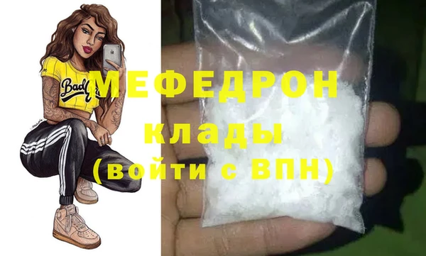 мефедрон Беломорск