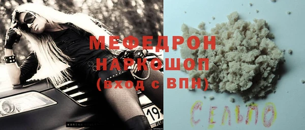 мефедрон Беломорск