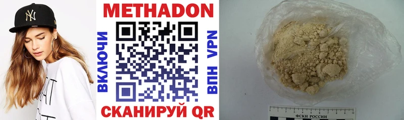 МЕТАДОН кристалл  Славгород 