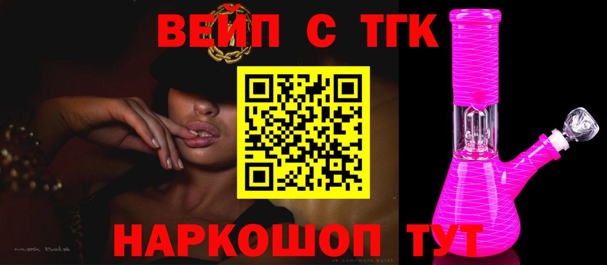 ТГК Wax Славгород