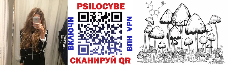 Псилоцибиновые грибы ЛСД Славгород